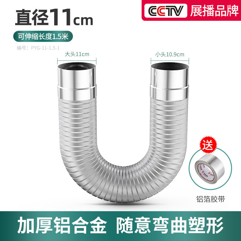 [USD 15.66] Gasheater exhaust pipe strong discharge stainless steel