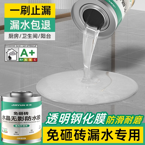 Прозрачный водостойкий клей, герметичный клей для ванной, водостойкий клей без разрушения кирпича, герметичный, герметичный, герметичный, специальная краска King