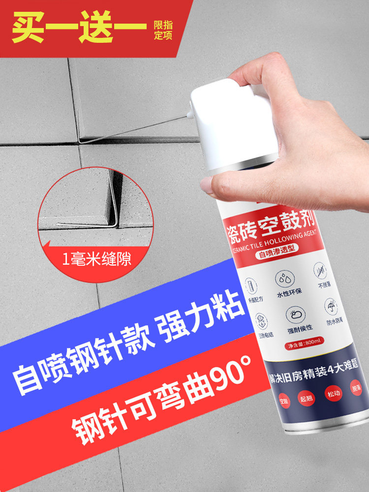 Tile air drum special glue Permeable tile adhesive Strong adhesive Repair agent Repair injection filled tile warping