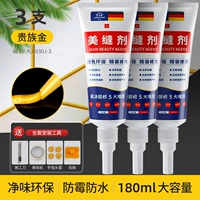 [Shining Gold] Три опоры 180 мл*3 ● водонепроницаемые и плесени (инструменты отправки)