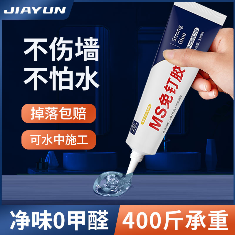 Nail-free glass transparent small branch of strong structure glue sealing adhesive wall without punching waterproof mildew tile