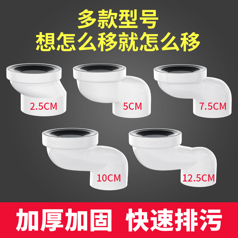 Toilet shifter flange eccentric shift toilet anti-plugging sealing ring toilet pipe home installation does not dig the ground