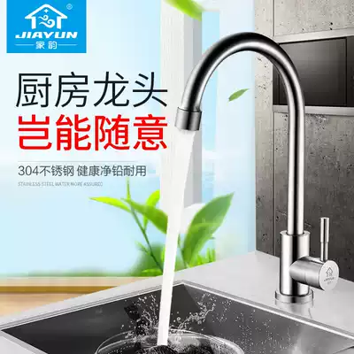 Home charm bathroom kitchen faucet single cold table upper basin faucet basin faucet sink faucet sink faucet