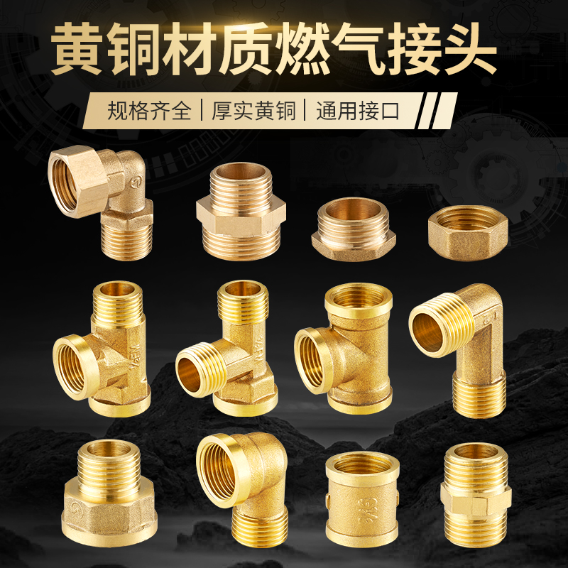 4 points 6 points all copper thickened gas pipe fittings union tee joint elbow direct gas internal and external wire adapter