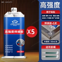 [Высокопрочный сварочный клей] 5 бесплатных инструментов