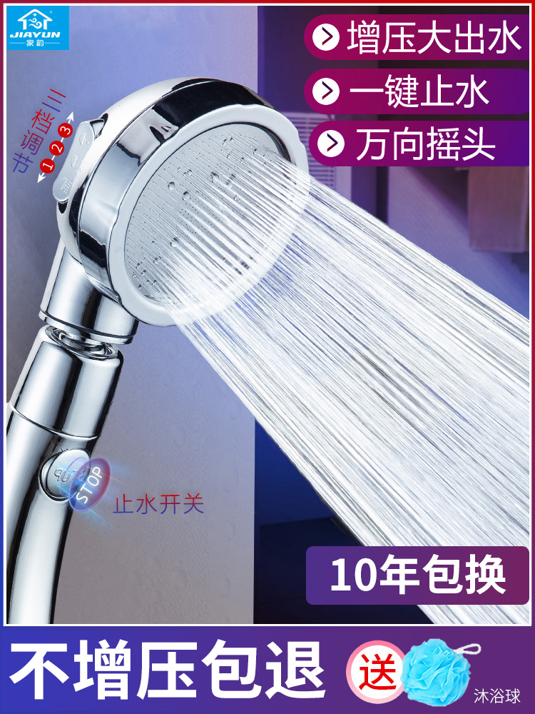 Home rhyme Japan pressurized shower head Shower shower kit Pressurized shower head Bath Home bathroom shower head