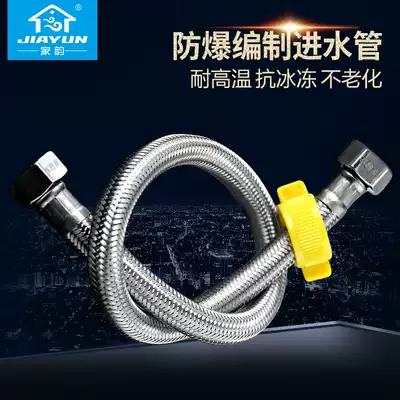 Jiayun stainless steel 304 inlet hose braided faucet toilet water heater 4 minutes 20 50CM-1 meter 1 2 meters