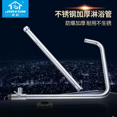Home Rhyme shower thickened L tube stainless steel shower kit main body lift rod thickened shower tube