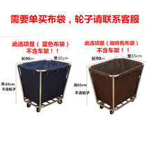 Hotel linen bag Guest room car bag rag bag Property cleaning charter car bag Custom-made room service car linen car bag