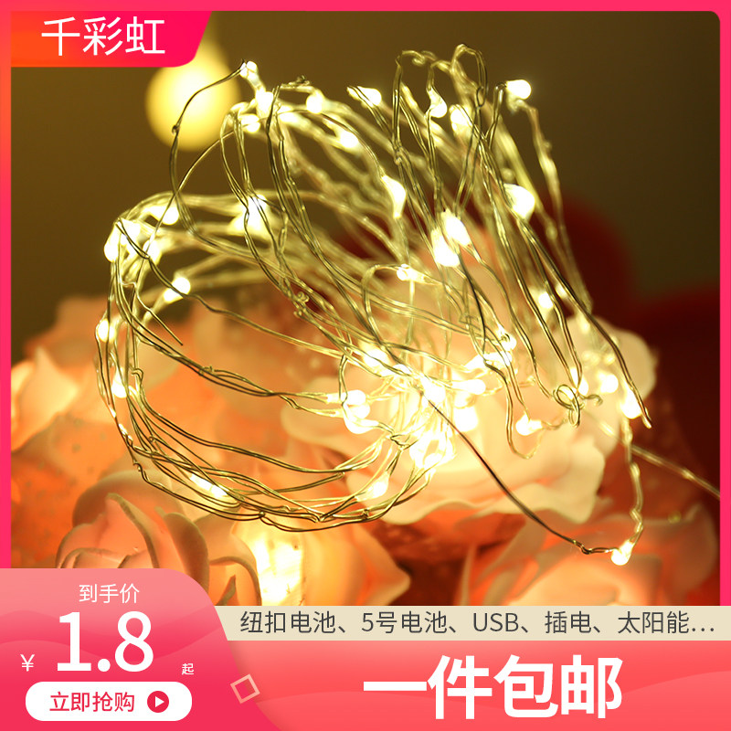 Led copper wire lamp Solar usb brass wire star button Flowers Light Strings Outdoor Plug-in Electric Wedding Christmas decorations
