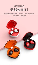 Mengyue Noise Mountain MTW100 true wireless Bluetooth headset with wireless charging noise reduction call