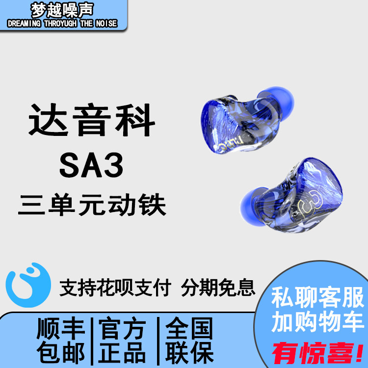 DUNU Dayin Studio SA3 headphones in-ear hifi three-unit moving iron 3d printing male model headphones