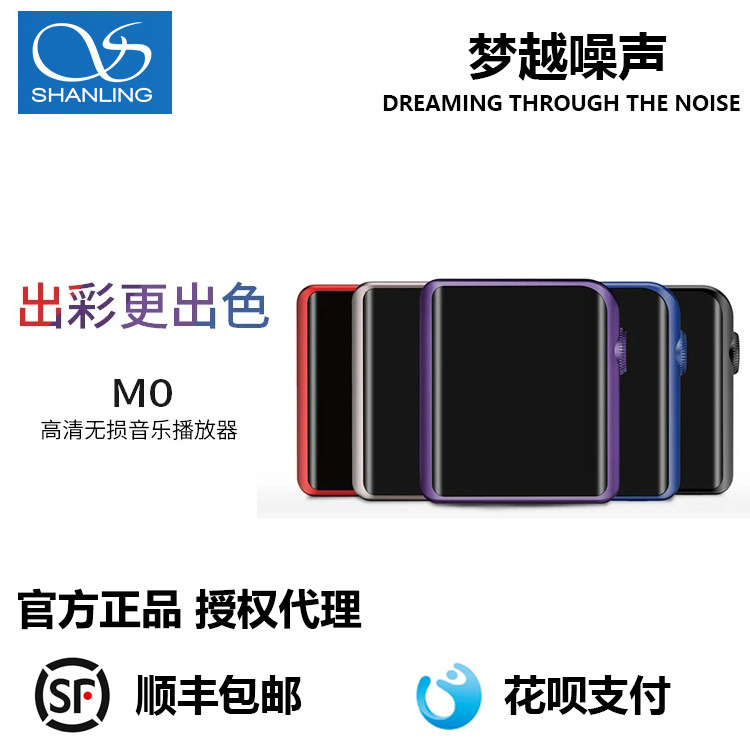 Shanling M0 lossless music player student MP3 small screen Bluetooth HD player