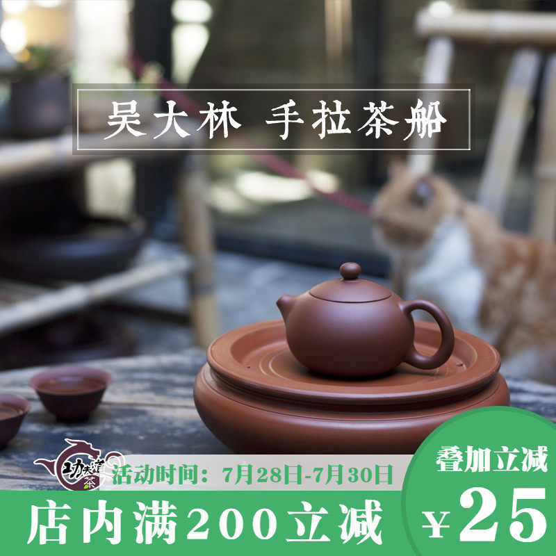 Wu Dalin Hand-drawn Zhu mud tea boat Chaoshan Red mud tea tray Kung Fu tea household storage pot Cheng dry bubble table