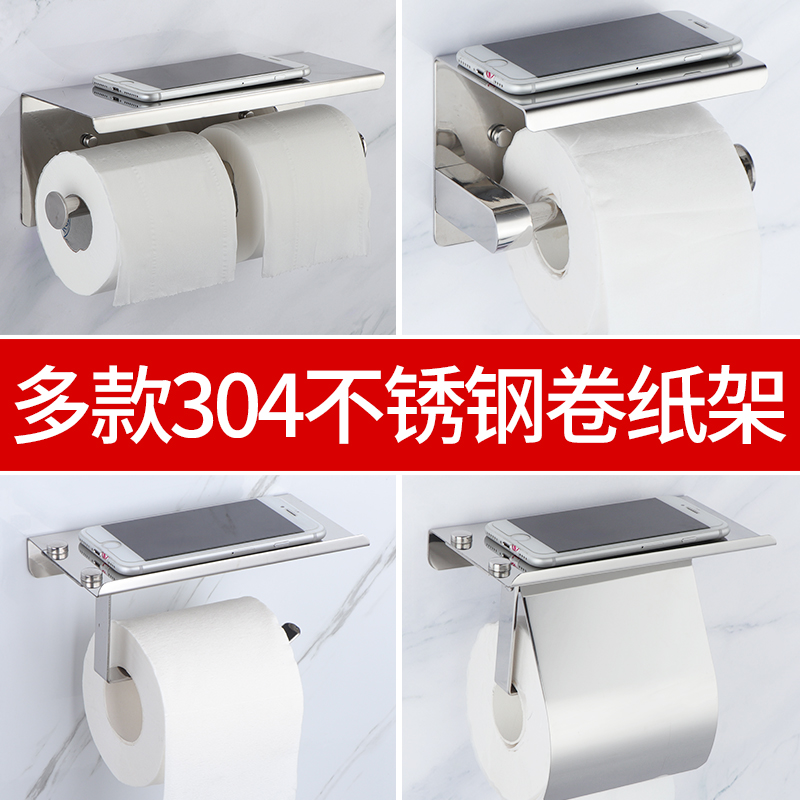 Toilet tissue box mobile phone rack roll paper rack toilet 304 stainless steel paper towel holder free punch paper box toilet paper