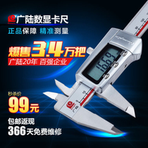 Metal shell GuangLu Digital display Cruise Gauge Caliper 0-150 0-150 0-200 0-300 0-300 Direct Sales Digital Gauge With Table