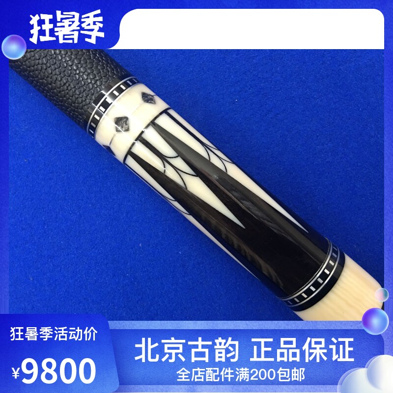 JK handmade pole Taiwan American solid wood high-grade inlaid nine-ball black 8 Beijing ancient billiard equipment