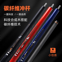 Small monster punching rod light to take power foot nine balls black Eight Beijing ancient rhythmic billiard equipment