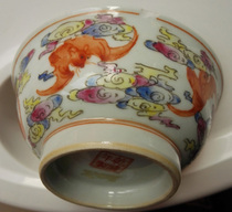 Jiaqing ~ Xianfeng Yunfu pattern pastel broken bowl diameter 12 cm