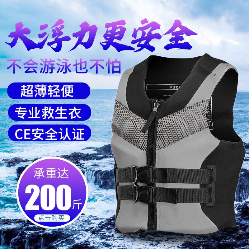 Large buoyancy life jacket adult adult swimming boat with professional life vest car with portable winter fishing