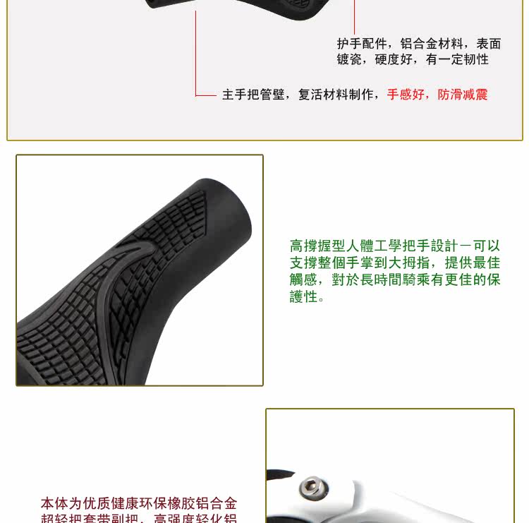 Poignées de vélo - Ref 2348519 Image 44