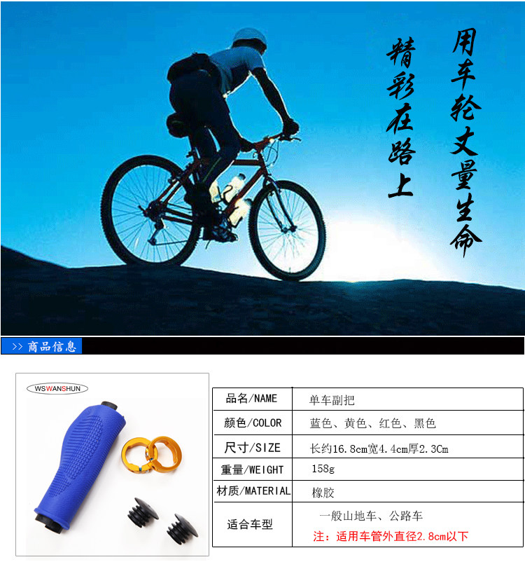 Poignées de vélo - Ref 2338398 Image 4