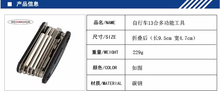 Outils pour vélo - Ref 2278496 Image 7