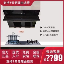 Warti i11127 i11127 52B 52B 53BF 53BF side suction ventilator Large suction smoke cooker package