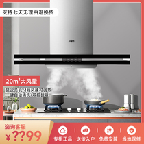 Huaji E6004Z smoking machine European top sucking kitchen household with large suction automatic cleaning store the same style