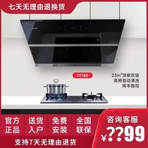 Warti i11140 i11140 72B i10052B 60B 60B 53BF side suction range hood gas stove package i11116