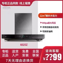 (entity section) HuaDi E6025Z range hood European-style straight suction automatic washing large suction wave wise control