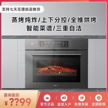 Huadi i23011 i23019 embedded 50L steam box oven household steam steam steam steam steam four in one large capacity