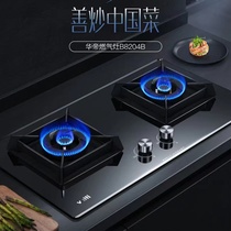 Vatti Wadi B8204B gas stove embedded in desktop tempered glass natural gas liquefied gas fierce stove
