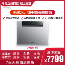 (physical section) Vatti HuaDi JWD8-V6 fully automatic home drawer type dry-state dishwasher