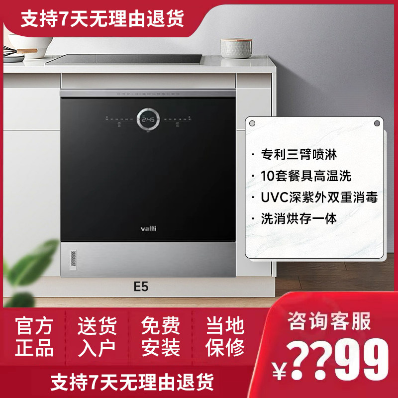 Huaji E5 iE7 fully automatic household embedded free washing dishwasher 10 sets of hot air drying