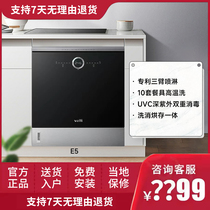 Huaji E5 iE7 fully automatic household embedded free washing dishwasher 10 sets of hot air drying