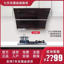 Chinese i11134 i11134 73B 73B 72B 72B side suction type oil pumping smoke sleeve automatic washing waving intellectual control i11135