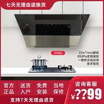 East China Range Hood i11152 i11152 60B 60B 53BF 53BF Side Suction Type Large Suction Ventilator Package i11153