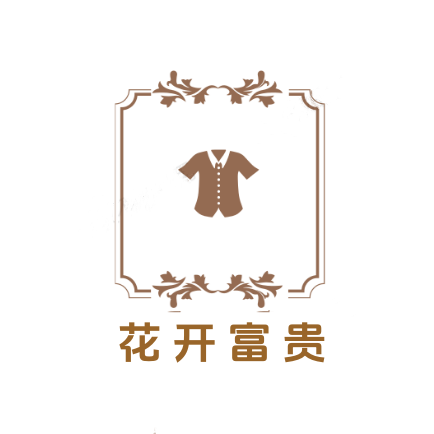花开富贵女装商城