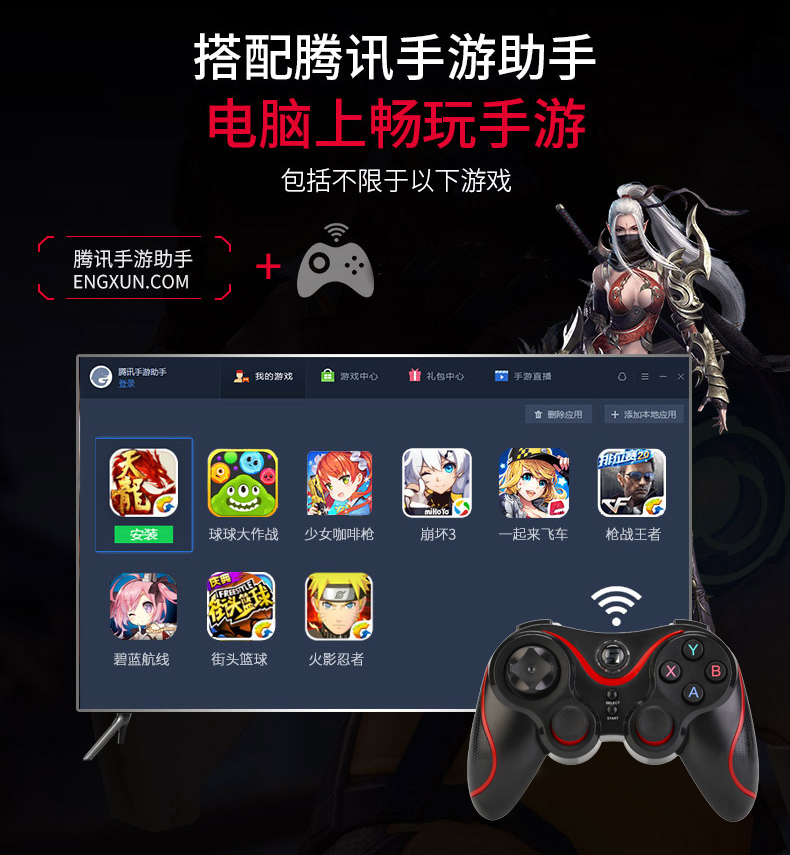Điện thoại không dây Bluetooth của Apple xử lý iOS Gohan hội trường trò chơi mô phỏng gà cho đám mây rocker tay cầm ps