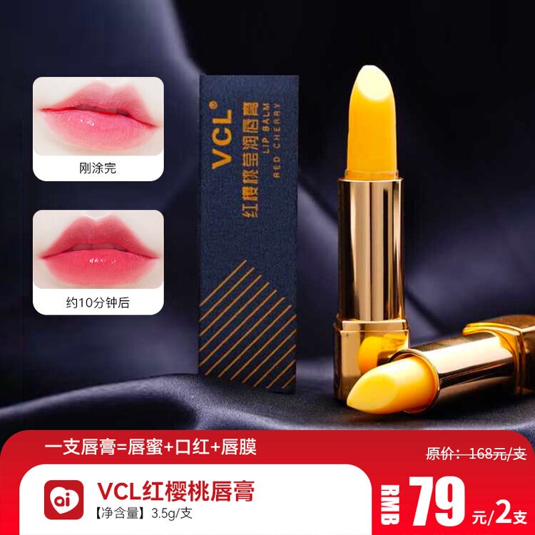 Authentic Vci Red Cherry Lipstick