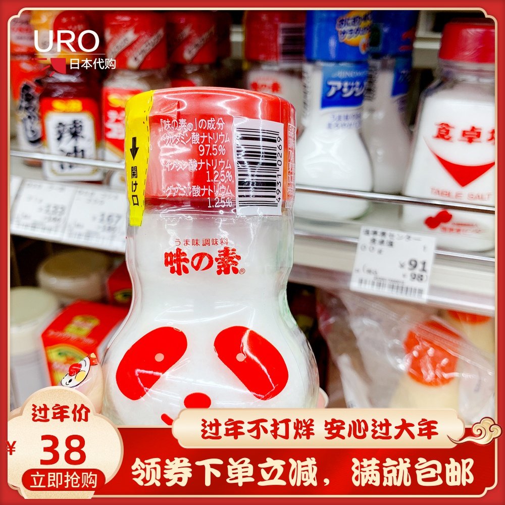 Spot Japanese Ajinomoto Baby Panda Natural No Added Flavoring Umami 75g MSG