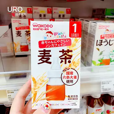Japan Wakodo baby wheat tea drink heat and relieve greasy baby juice particles 8 bags into 1 month 