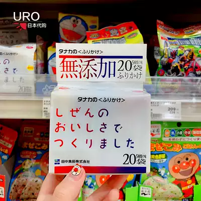 Japanese native Tanaka Tanaka no added bibimbap Four flavors Baby food Baby food seasoning