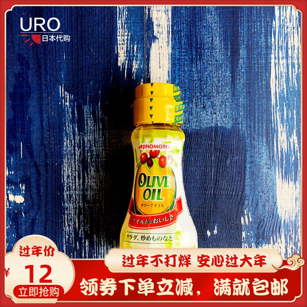 Japanese native flavor vegetarian baby olive oil natural freshly squeezed 70g complementary food cooking seasoning 6+