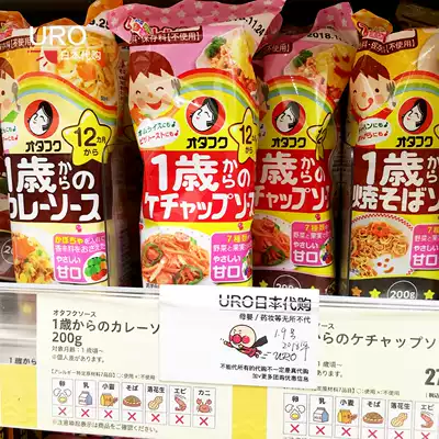 Japanese Native Children Baby tofu ketchup dressing dressing ingredients non-staple food sauce 200g1 year old no added