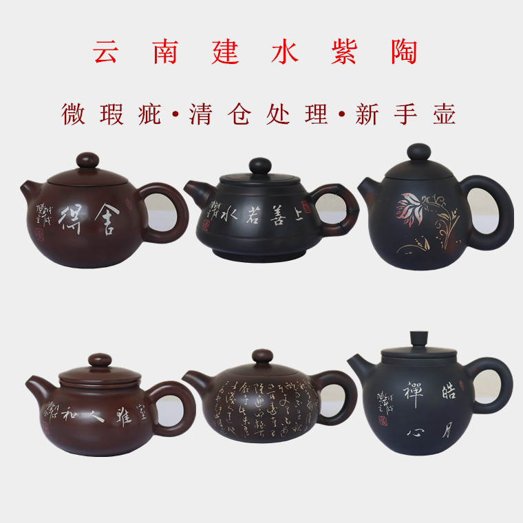 Yunnan Jianshui purple pottery pot Teapot Handmade pottery pot Household Kung Fu tea pot Black pottery pot Micro-defect pot