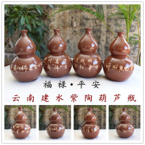 Yunnan Jianshui Purple Pottery Flower Ceramic Vase Famous Dai Tian Qing Decoration Boutique Gourd Bottle Fu Lu Ping