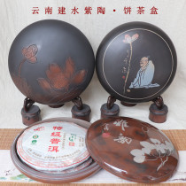 Yunnan Jianshui Purple pottery tea cake tea box Raw tea cooked tea tea storage famous hand-made fine two cakes