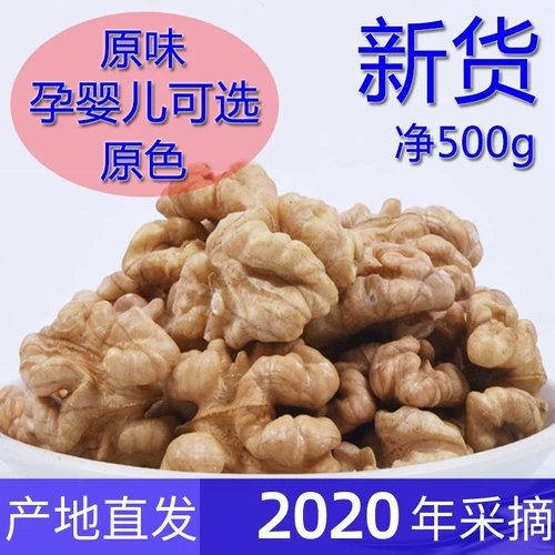 2020 Новые товары Оригинальные сырые ореховые орехи беременные женщины с ручной очисткой кожи -удивление большого мяса грецкого ореха Новые товары.